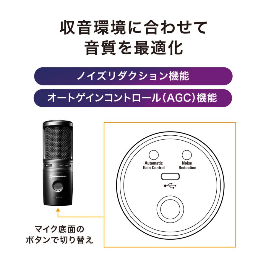 オーディオテクニカ AT2020USB-XP_AT8700Jセット USB コンデンサーマイク マイクブームアームセット イズリダクション オートゲインコントロール(AGC)機能 実況の画像