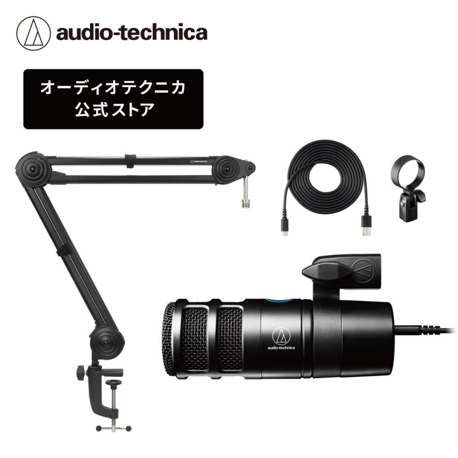 オーディオテクニカ AT2040USB_AT8700Jセット ダイナミックUSBマイク 