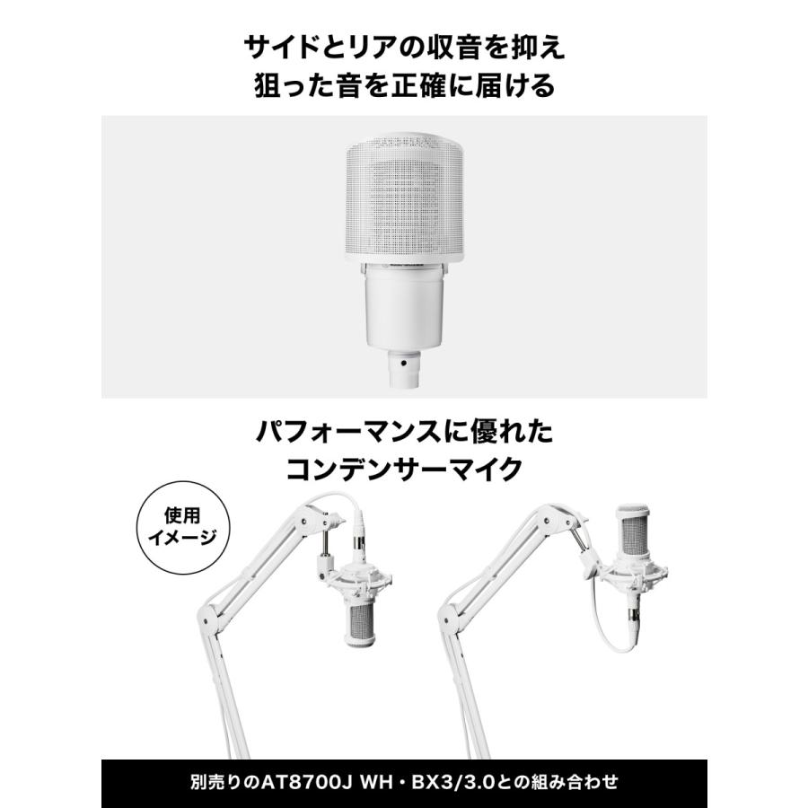 オーディオテクニカ AT2020 CWH_BX3/3.0 WH セット 公式限定