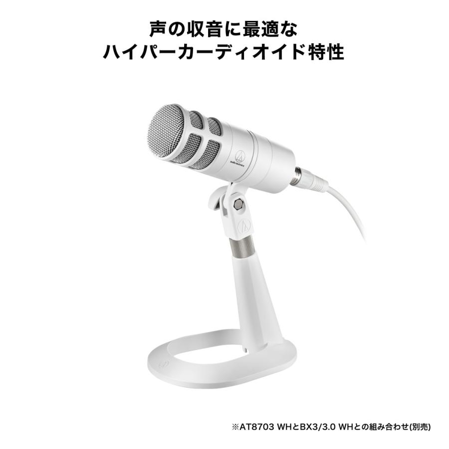オーディオテクニカ AT2040 CWH AT8700J WH セット ダイナミックマイク