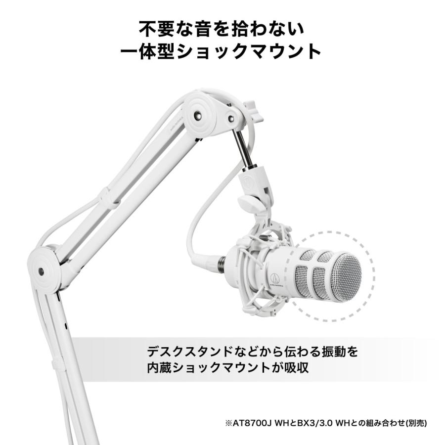 オーディオテクニカ AT2040 CWH AT8700J WH セット ダイナミックマイク