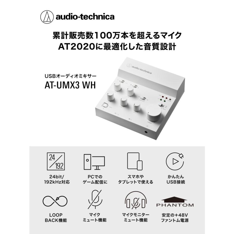オーディオテクニカ AT-UMX3 WH AT2040 CWH AT8703 BX3/3.0 オーディオ