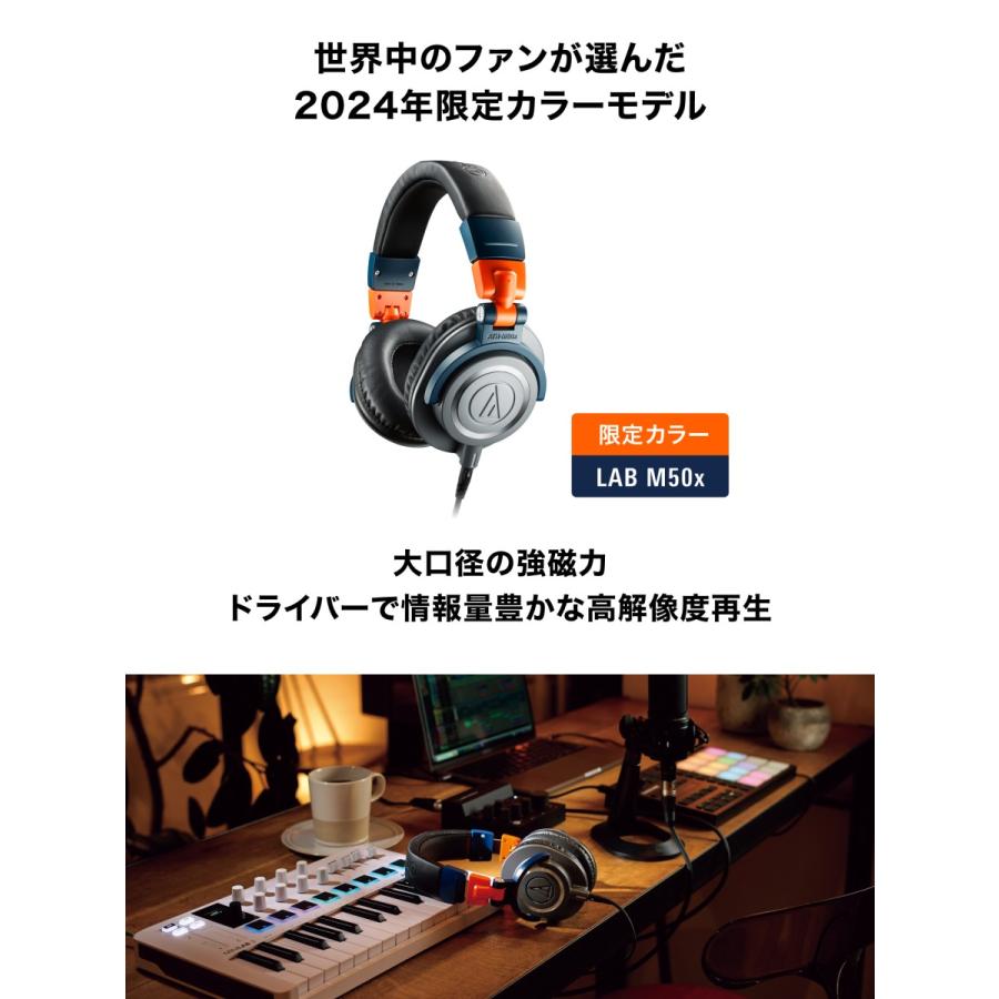 オーディオテクニカ ATH-M50x LAB プロフェッショナルモニター オーディオテクニカ ATH-M50x LAB プロフェッショナルモニター