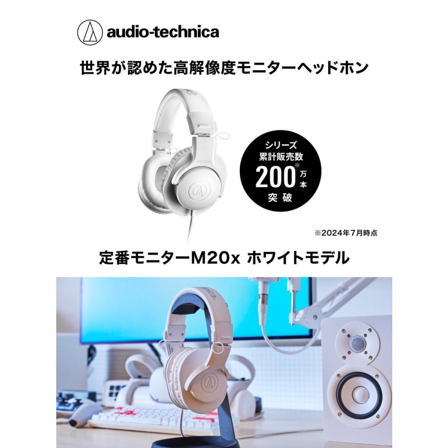 オーディオテクニカ ATH-M20x WH 公式ストア限定 モニター オーディオテクニカ ATH-M20x WH 公式ストア限定 モニター