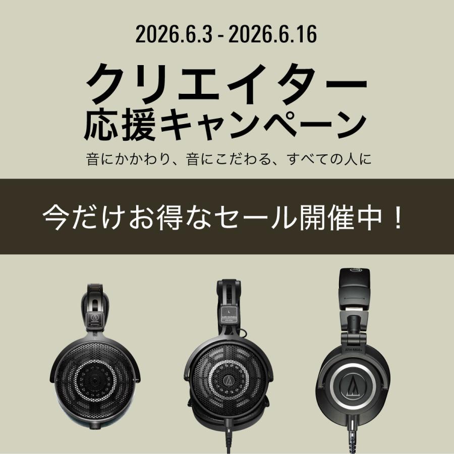 オーディオテクニカ（audio-technica） 【23％OFFセール！ 6/16まで