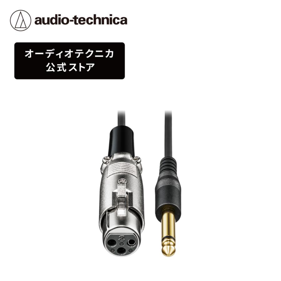 オーディオテクニカ（audio-technica） AT-MI09 XLR 変換 ケーブル XLR