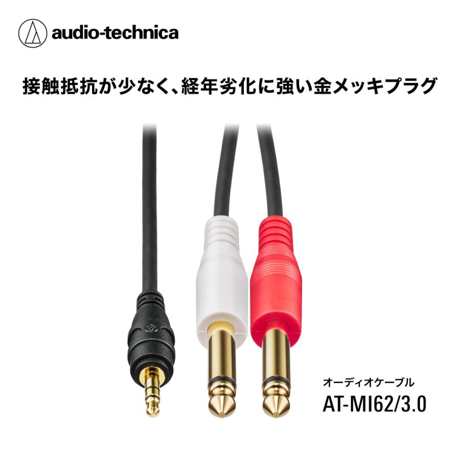 オーディオテクニカ オーディオテクニカ（audio-technica） AT-MI62 オーディオケーブル φ3