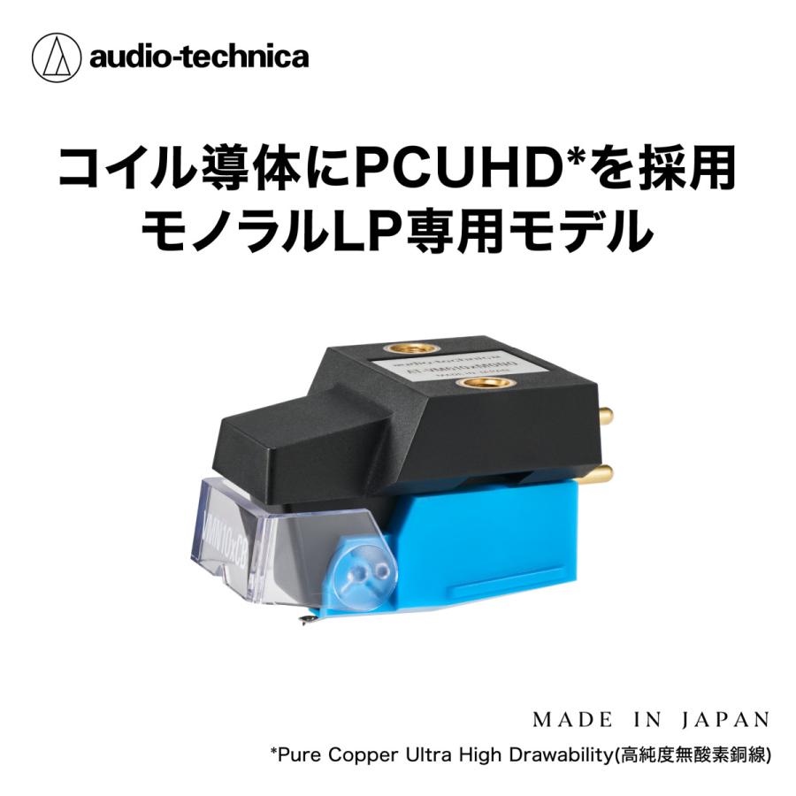 オーディオテクニカ AT-VM610xMONO レコードカートリッジ VM型