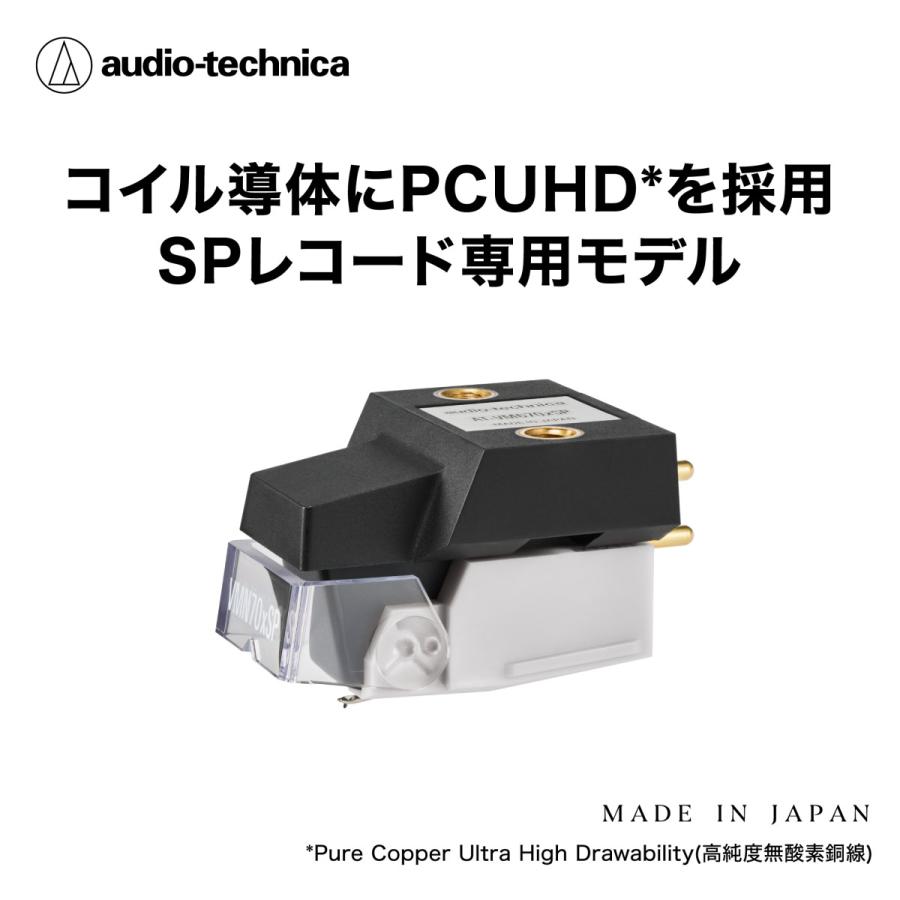 シルバー】 AT-VM95SP VM型 カートリッジ / 78回転 SPレコード専用