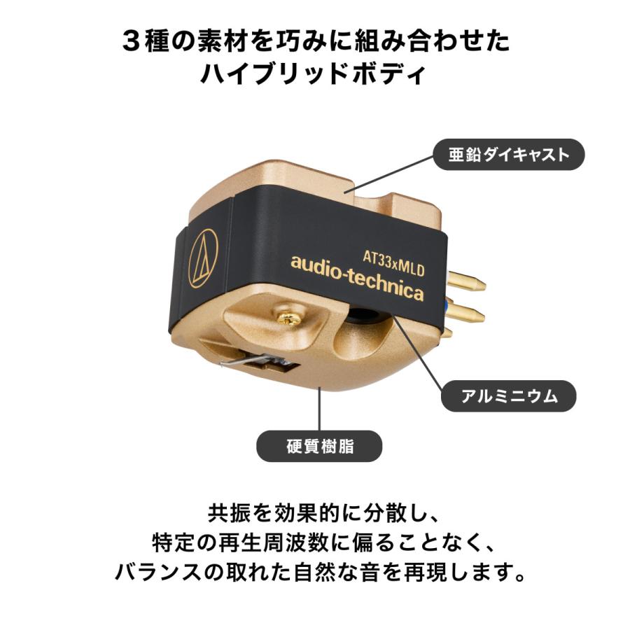 オーディオテクニカ（audio-technica） AT33xMLD デュアルムービング