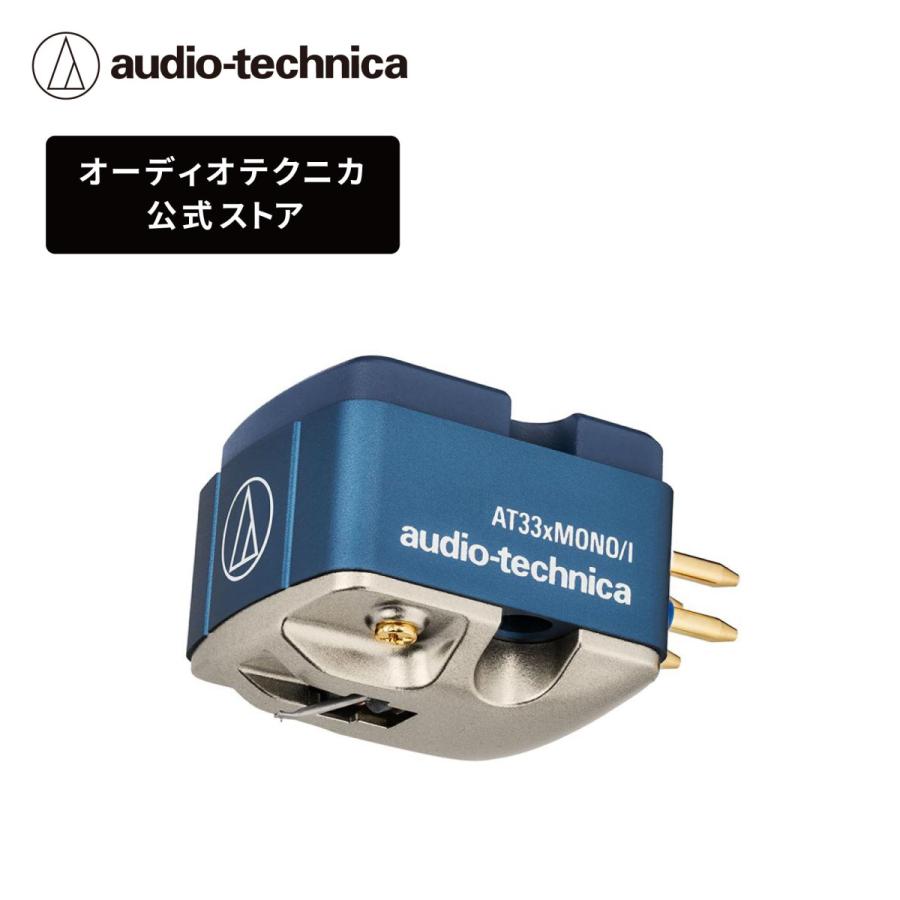 オーディオテクニカ（audio-technica） AT33xMONO/I デュアル