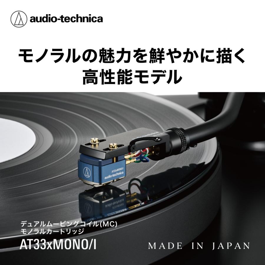 オーディオテクニカ（audio-technica） AT33xMONO/I デュアル