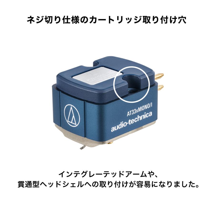オーディオテクニカ（audio-technica） AT33xMONO/I デュアル