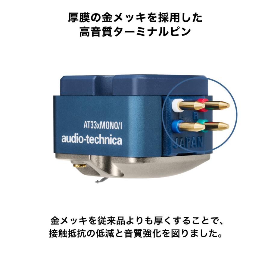オーディオテクニカ（audio-technica） AT33xMONO/I デュアル