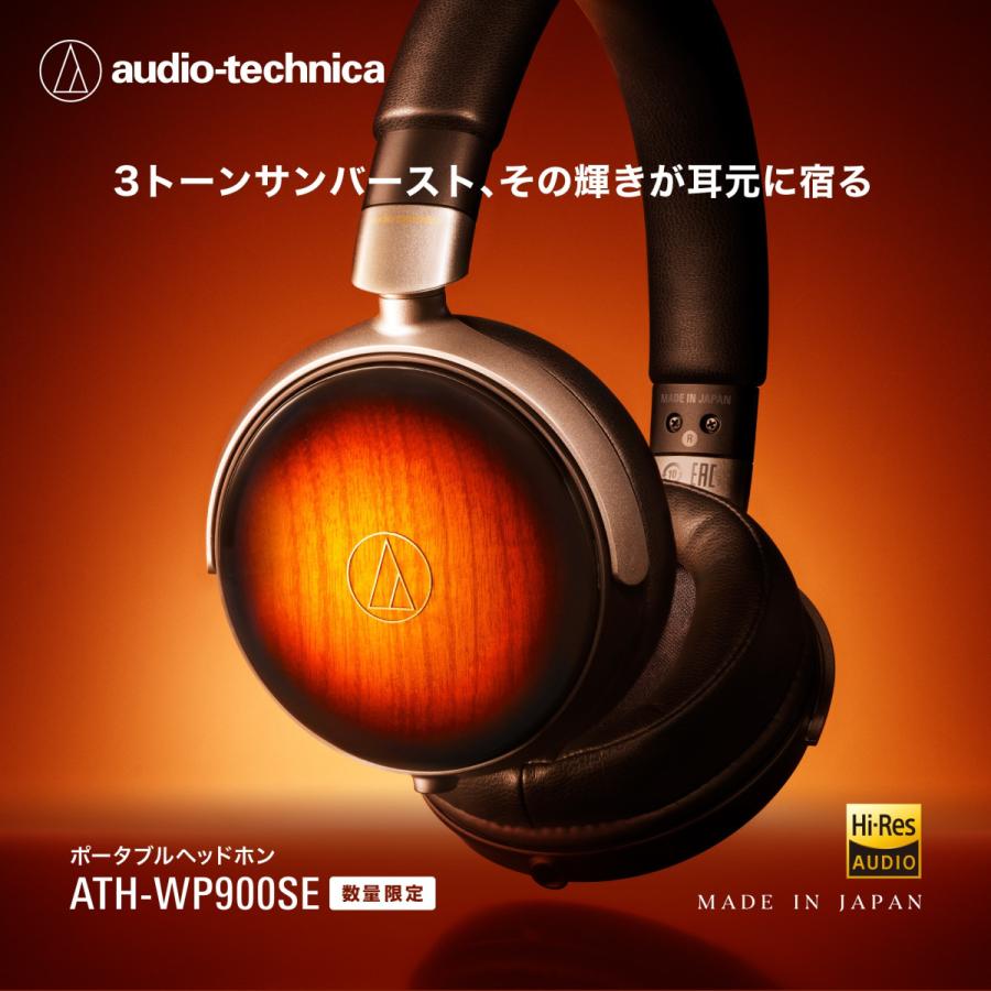 オーディオテクニカ（audio-technica） ATH-WP900SE 数量限定