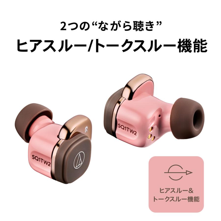 オーディオテクニカ（audio-technica） ATH-SQ1TW2 ワイヤレス 独立型