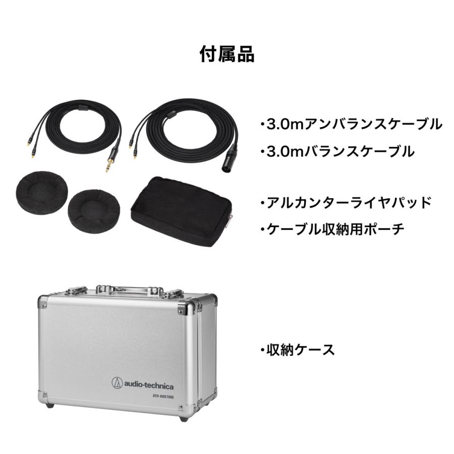 オーディオテクニカ（audio-technica） ATH-ADX7000 エアー