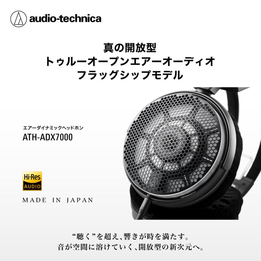 オーディオテクニカ（audio-technica） ATH-ADX7000 エアー