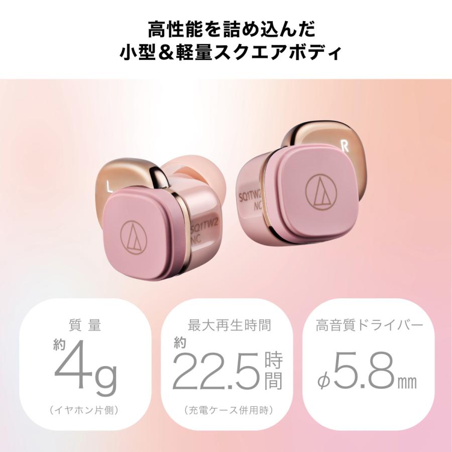 オーディオテクニカ ATH-SQ1TW2NC CA(E) ノイズキャンセリング audio-technica ATH-SQ1TW2NC – e☆イヤホン