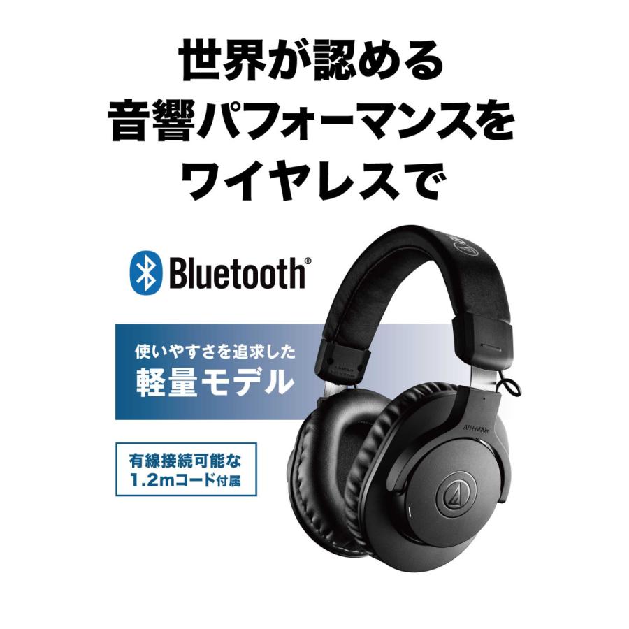オーディオテクニカ（audio-technica） ATH-M20xBT ワイヤレス