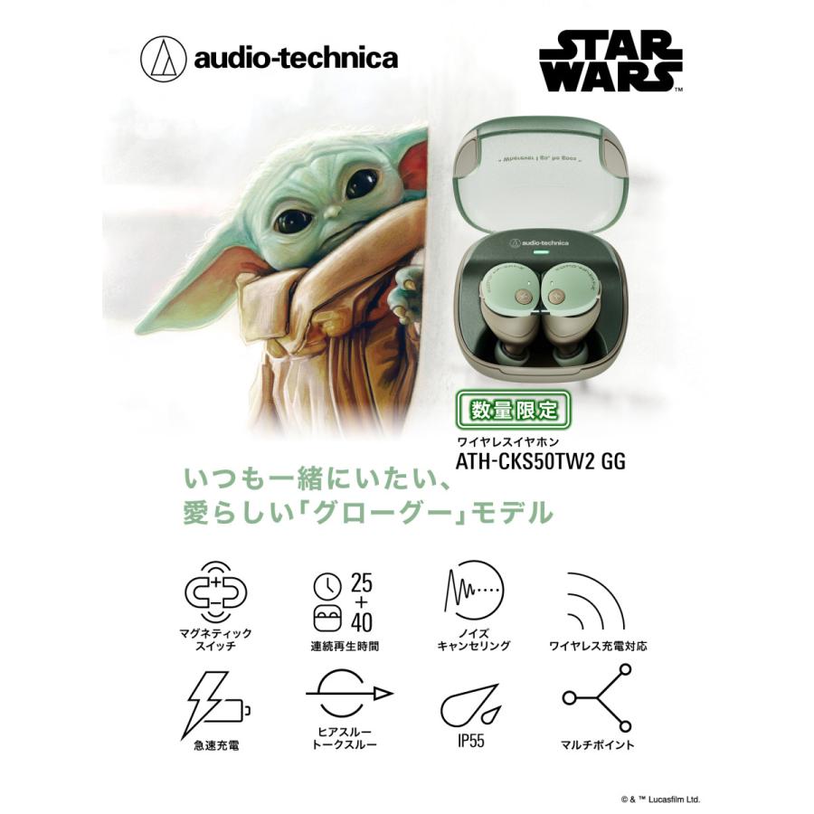 オーディオテクニカ（audio-technica） ATH-CKS50TW2 GG 完全