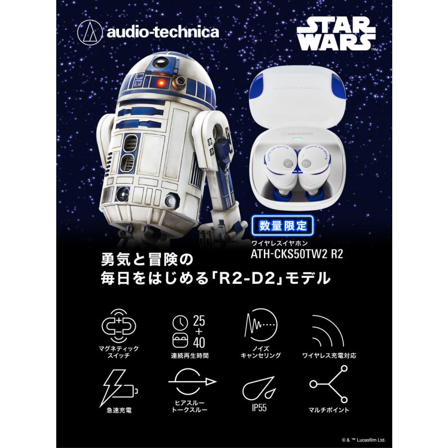 オーディオテクニカ ATH-CKS50TW2 R2 完全ワイヤレス ノイズ