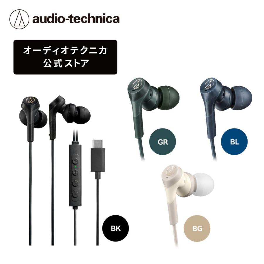オーディオテクニカ ATH-CKS330NC ノイズキャンセリング 有線 USB Type-C用イヤホン（Yahoo!・オーディオテクニカ公式 Yahoo!店）