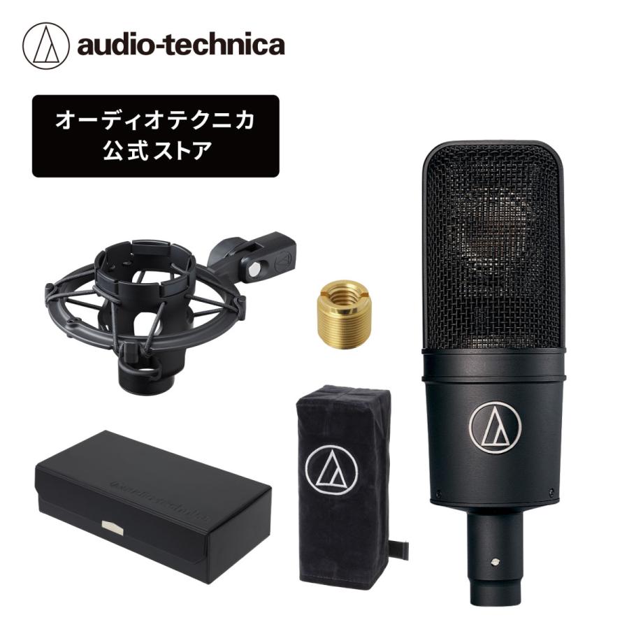 audio technica (オーディオテクニカ) AT4040 + 付属品 【公式通販】