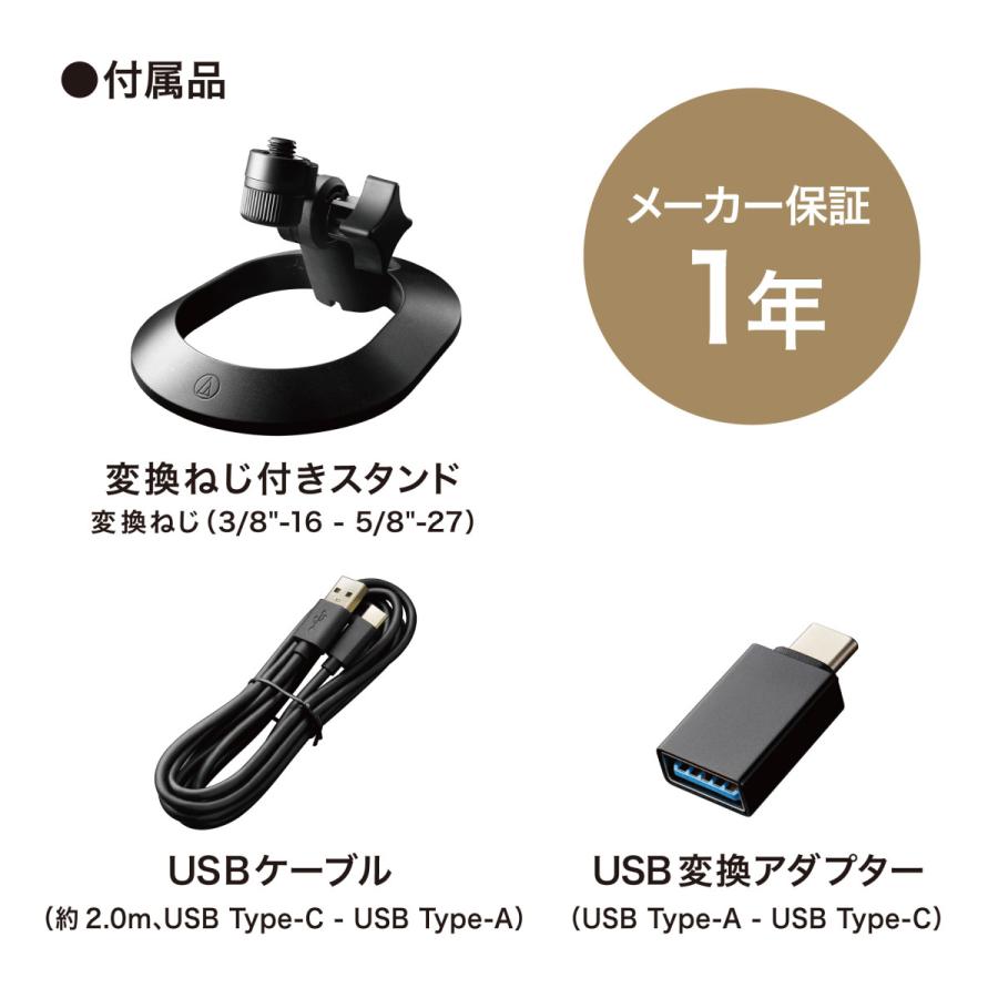 オーディオテクニカ（audio-technica） AT2020USB-X USBコンデンサー