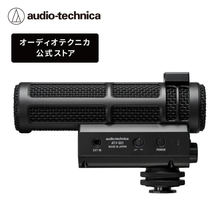 オーディオテクニカ（audio-technica） ATV-SG1 オンカメラ ショット