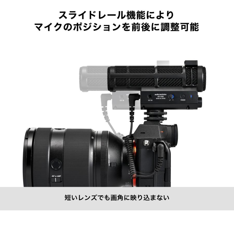 オーディオテクニカ（audio-technica） ATV-SG1 オンカメラ ショット