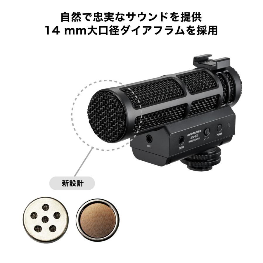 オーディオテクニカ（audio-technica） ATV-SG1 オンカメラ ショット