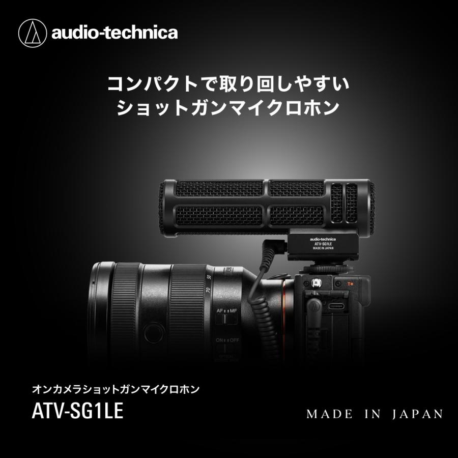 オーディオテクニカ（audio-technica） ATV-SG1LE オンカメラ ショット