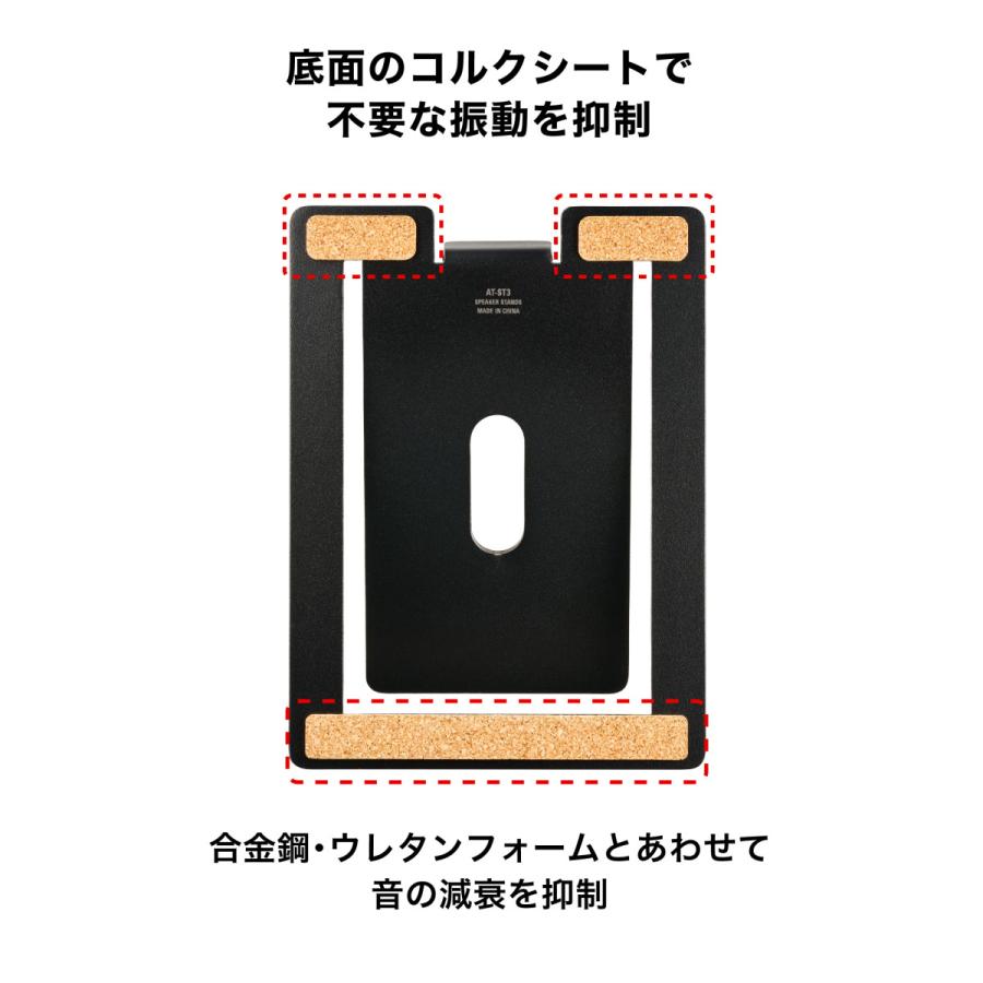 オーディオテクニカ（audio-technica） AT-ST3 スピーカースタンド