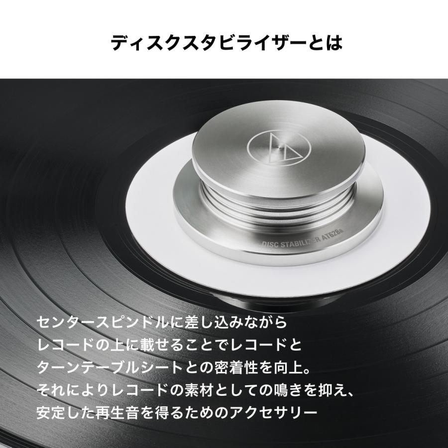 オーディオテクニカ（audio-technica） AT628a ディスクスタビライザー