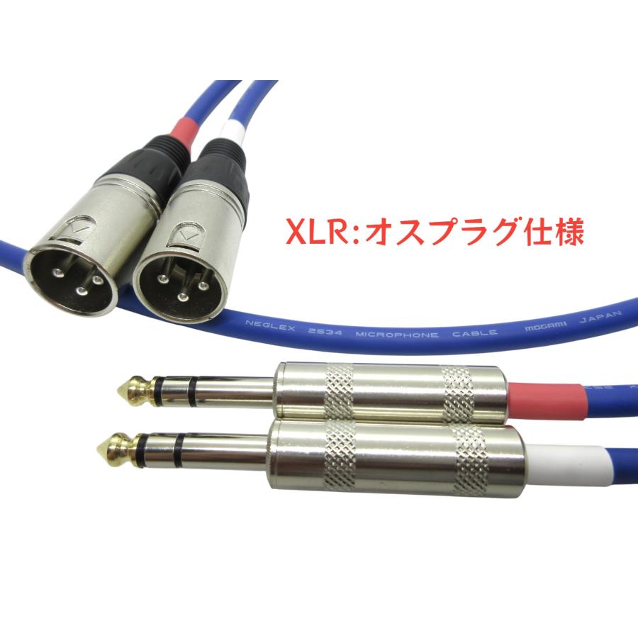 XLR-TRSフォンケーブル 2本1セット | ケーブル：MOGAMI モガミ 2534 | プラグ：CLASSIC PRO (長さ選択可0.5m~10m)(XLR:オス/メス選択可)（Yahoo!・AUDIO YAMATO Yahoo!店）
