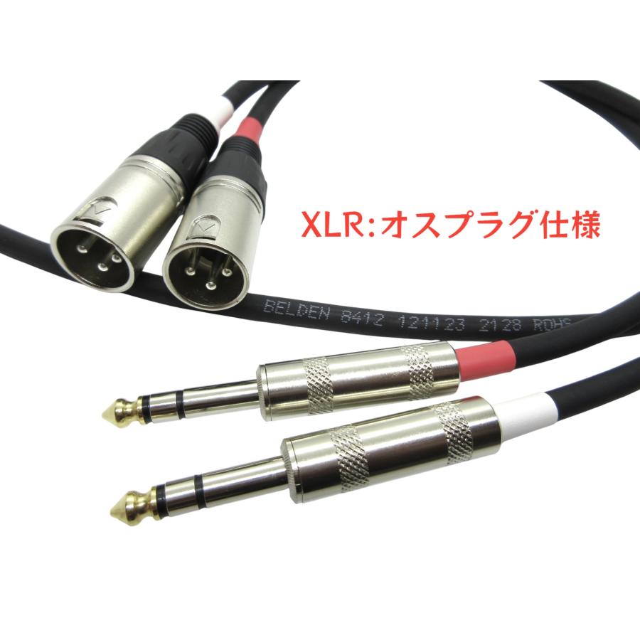 ベルデン BELDEN 8412 10m XLR(NEUTRIK) ベルデン BELDEN 8412 10m XLR