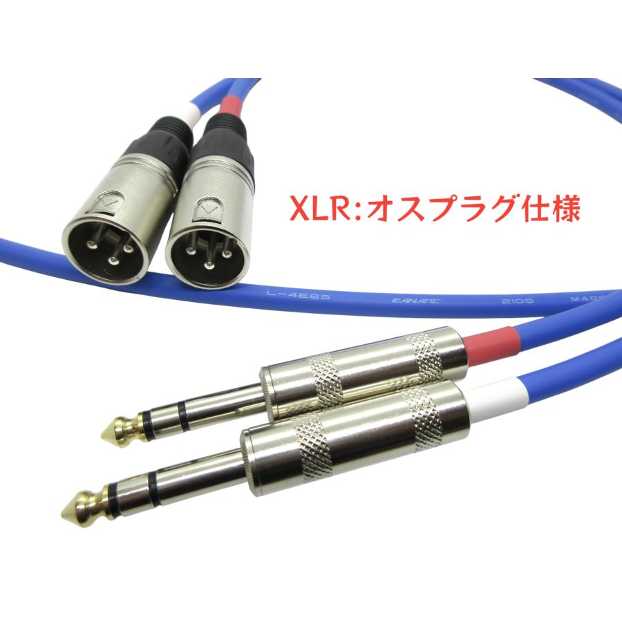 XLR-TRSフォンケーブル 2本1セット | ケーブル：CANARE カナレ L-4E6S