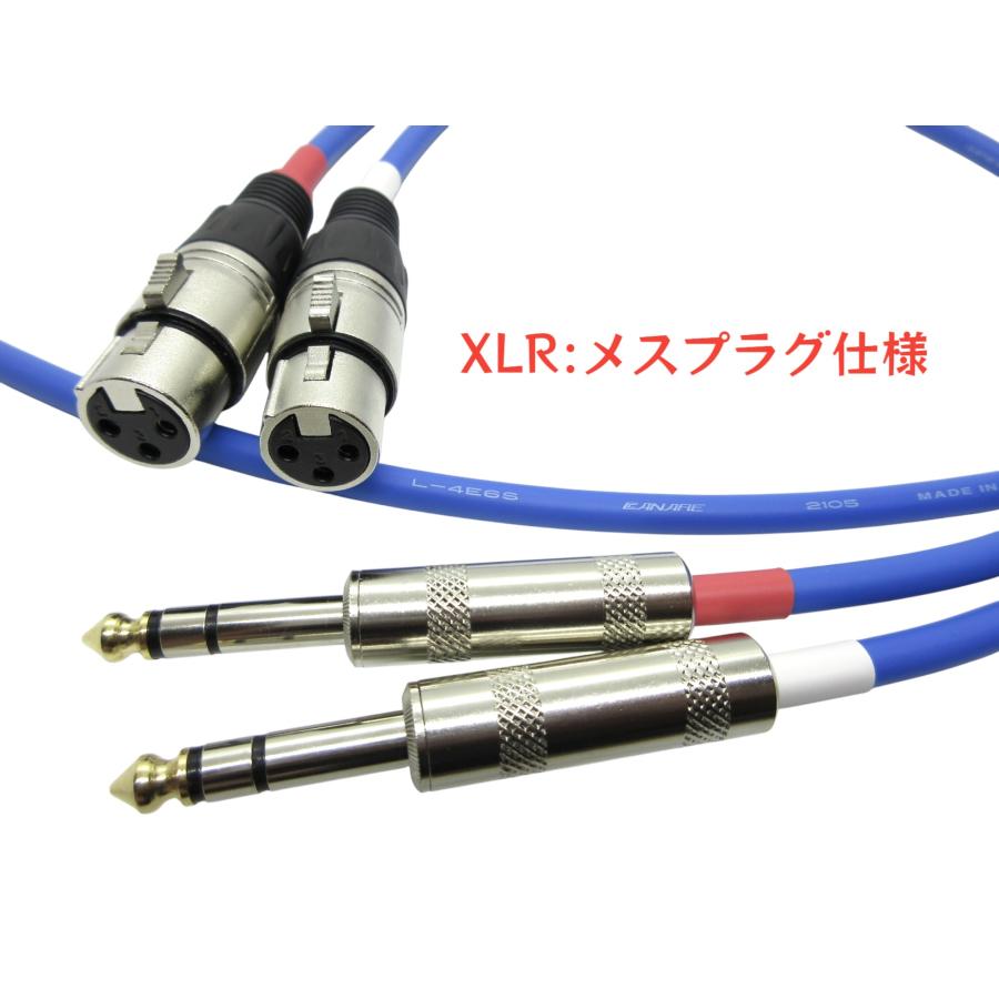 XLR-TRSフォンケーブル 2本1セット | ケーブル：CANARE カナレ L-4E6S