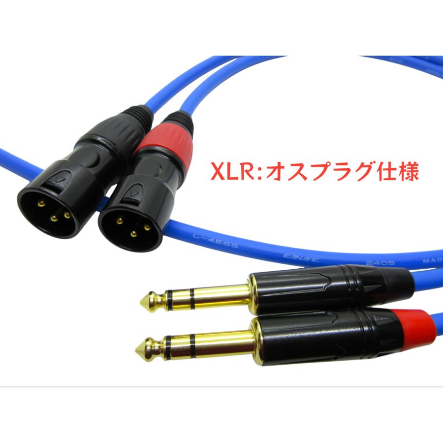 XLR-TRSフォンケーブル 2本1セット | ケーブル：CANARE カナレ L-4E6S