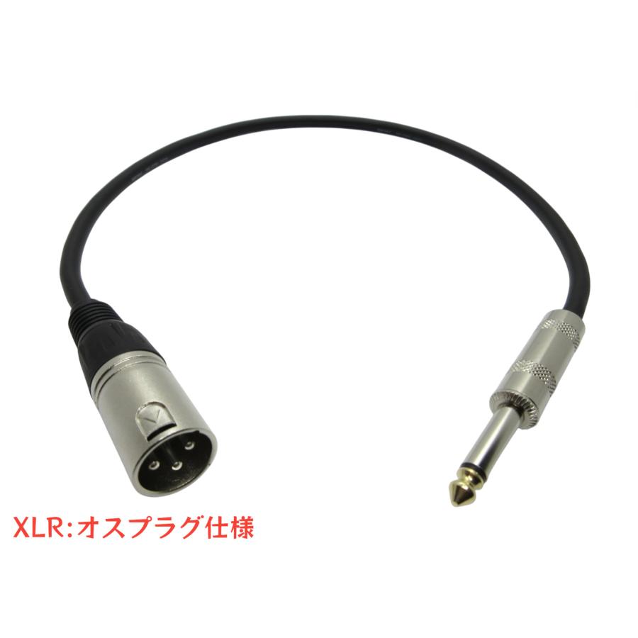 XLR-TSフォンケーブル 1本 | ケーブル：立井電線 SOFTEC MIC CORD