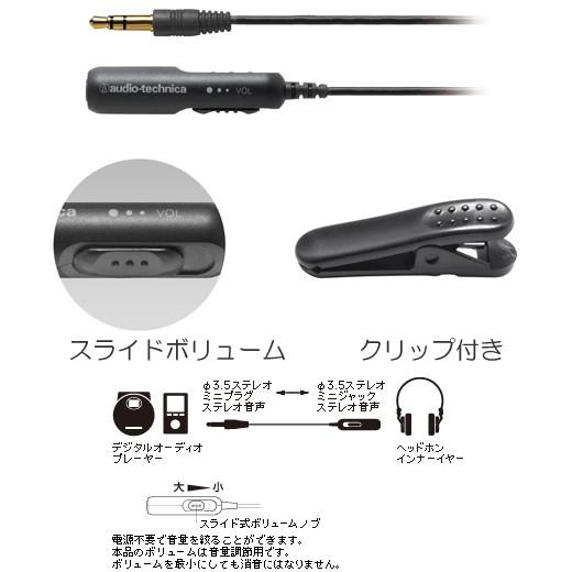 Audio Technica At3a50st 0 5bk ボリューム付きヘッドホン延長コード 3 5mmステレオミニ オーディオテクニカ At3a50st At3a50st05bk オーディオ専門店でんき堂スクェア 通販 Yahoo ショッピング