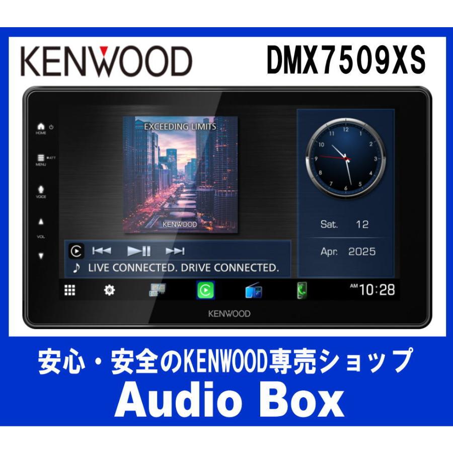 JVCケンウッド（JVC KENWOOD） ◎DMX7509XS ケンウッド(KENWOOD)9V型