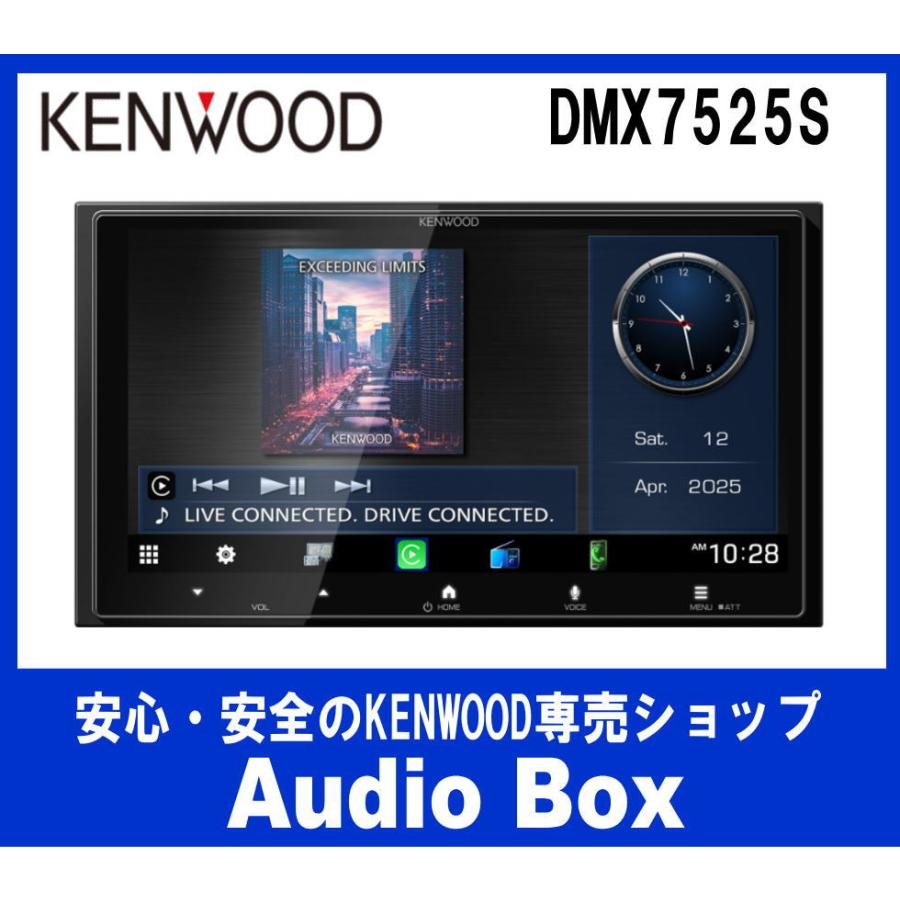 JVCケンウッド（JVC KENWOOD） DMX7525S ケンウッド(KENWOOD) 6.9V型