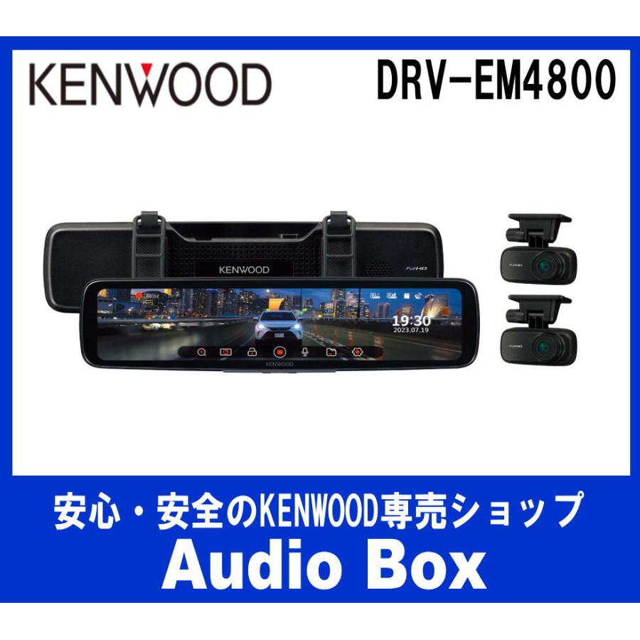 KENWOOD ケンウッド DRV-EM4800 デジタルルームミラー型ドライブ KENWOOD ケンウッド DRV-EM4800 デジタルルームミラー型ドライブ