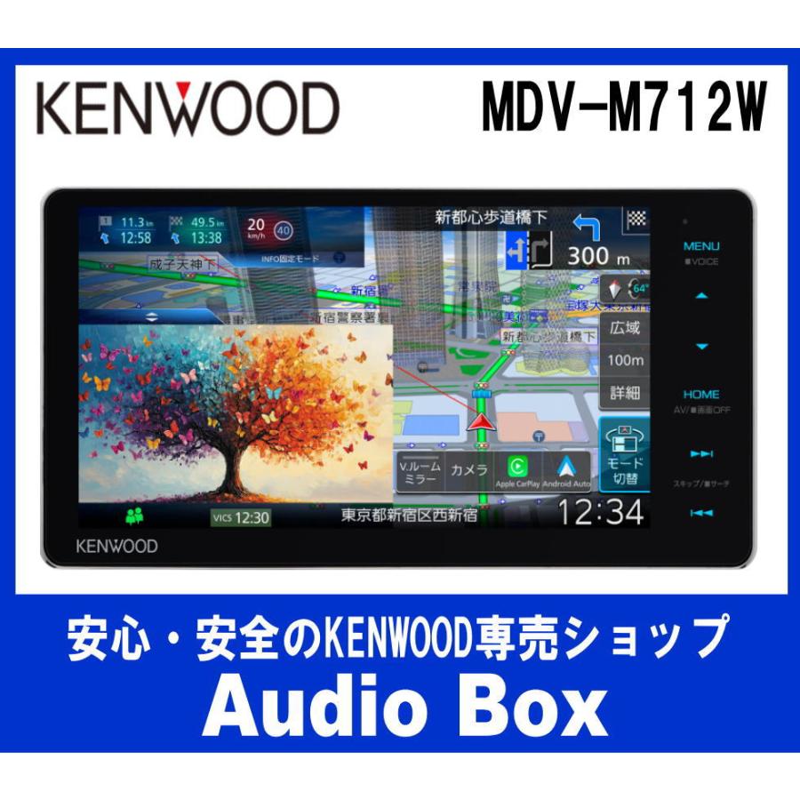 JVCケンウッド（JVC KENWOOD） ◎MDV-M712W ケンウッド(KENWOOD) 7V型