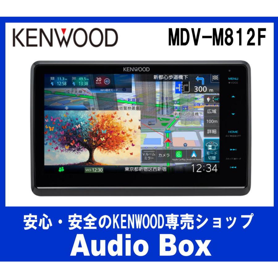 JVCケンウッド（JVC KENWOOD） ◎MDV-M812F ケンウッド(KENWOOD)8V型