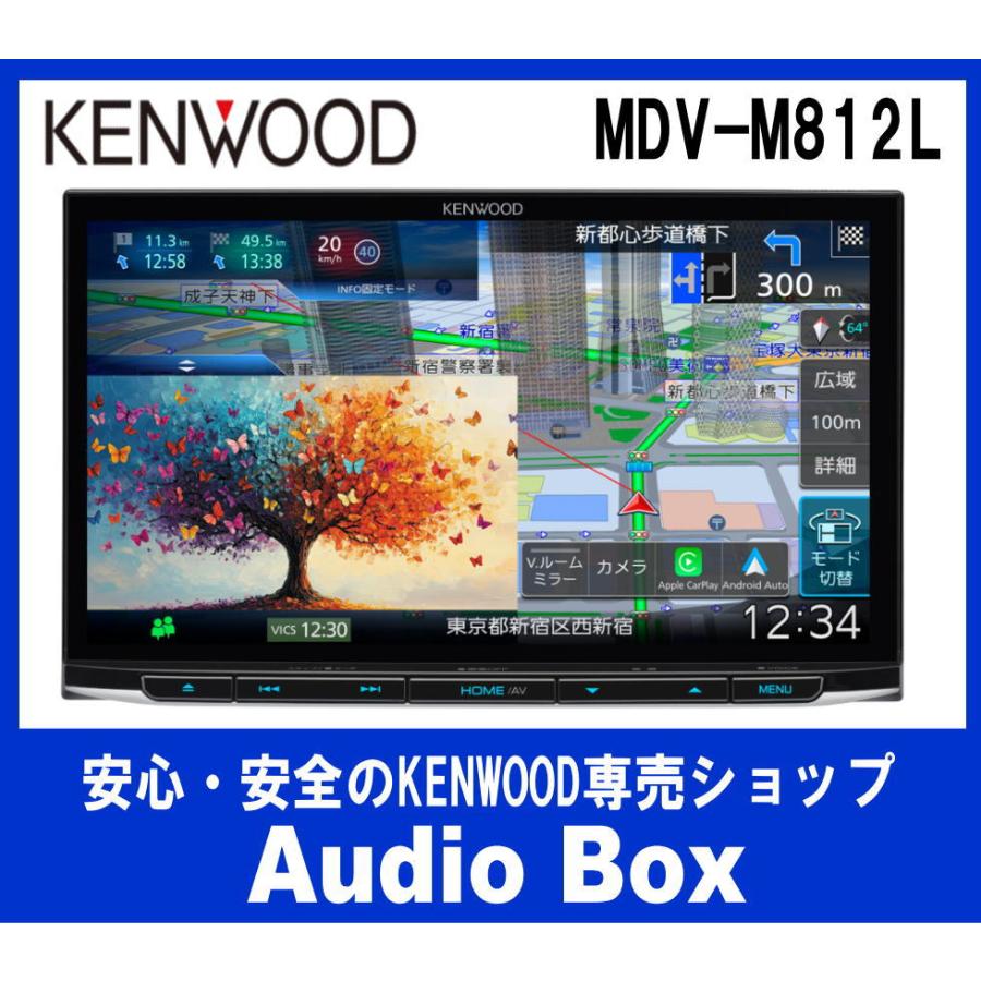 JVCケンウッド（JVC KENWOOD） ◎MDV-M812L ケンウッド(KENWOOD) 8V型
