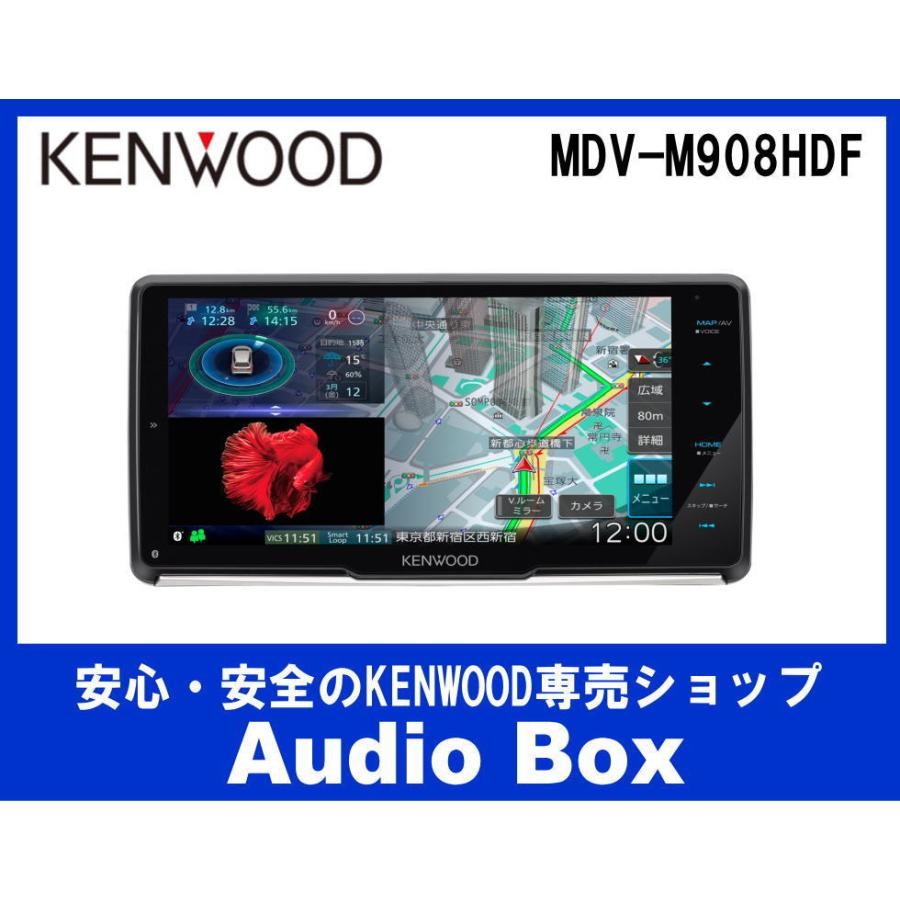 週末限定価格！！ ケンウッド カーナビ 彩速 9インチ MDV-M908HDF-