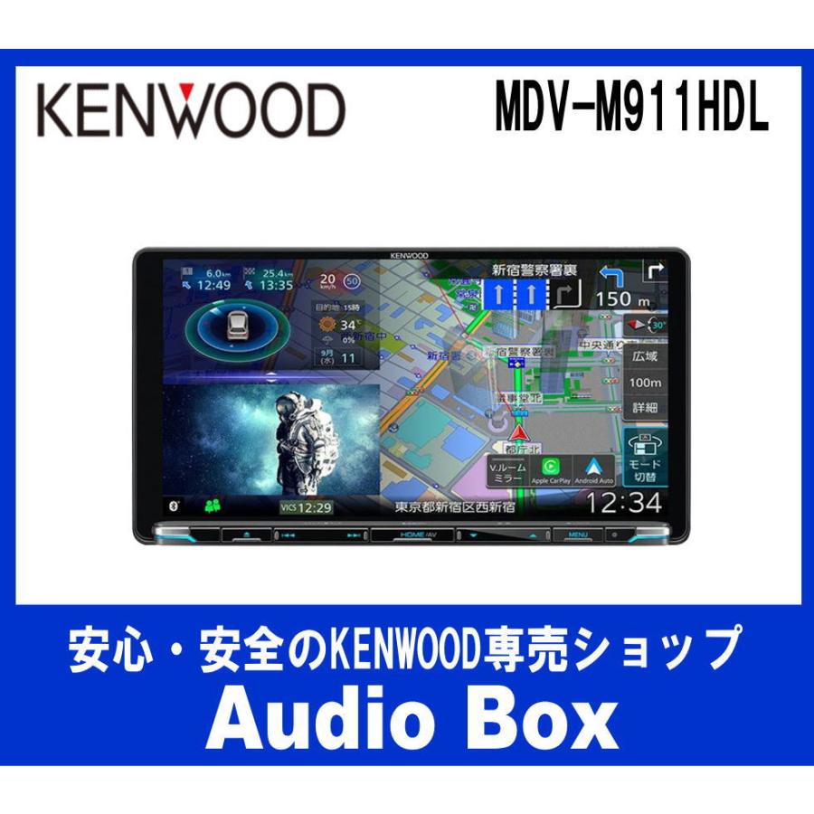 JVCケンウッド ◎MDV-M911HDL 9V型インダッシュナビゲーション